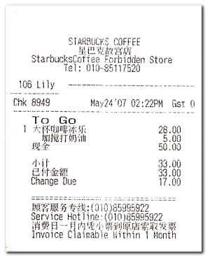 Starbucks Forbidden City